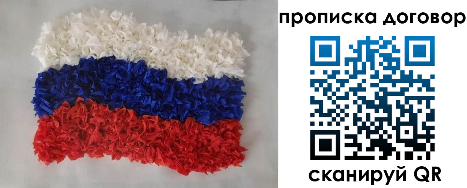 временная регистрация недорого в Беслане