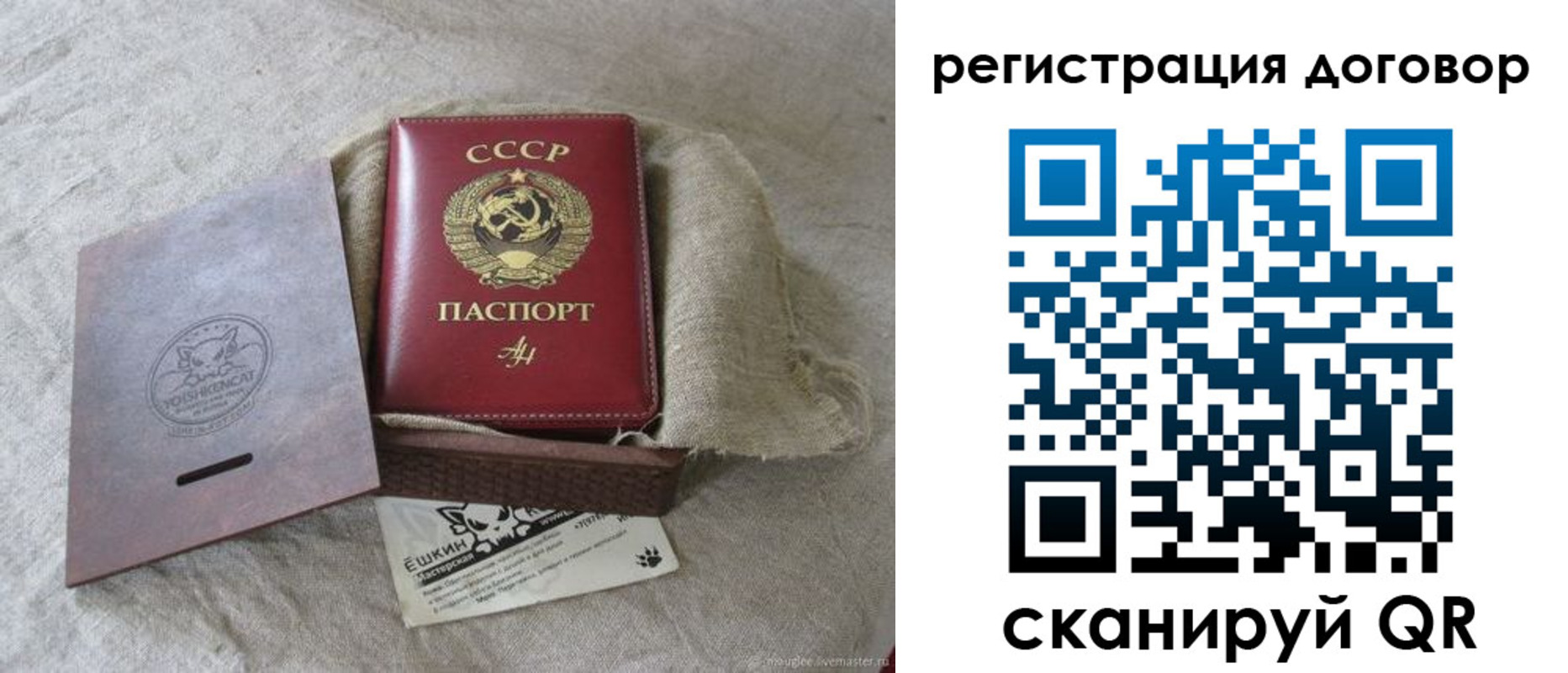 прописка для работы в Беслане