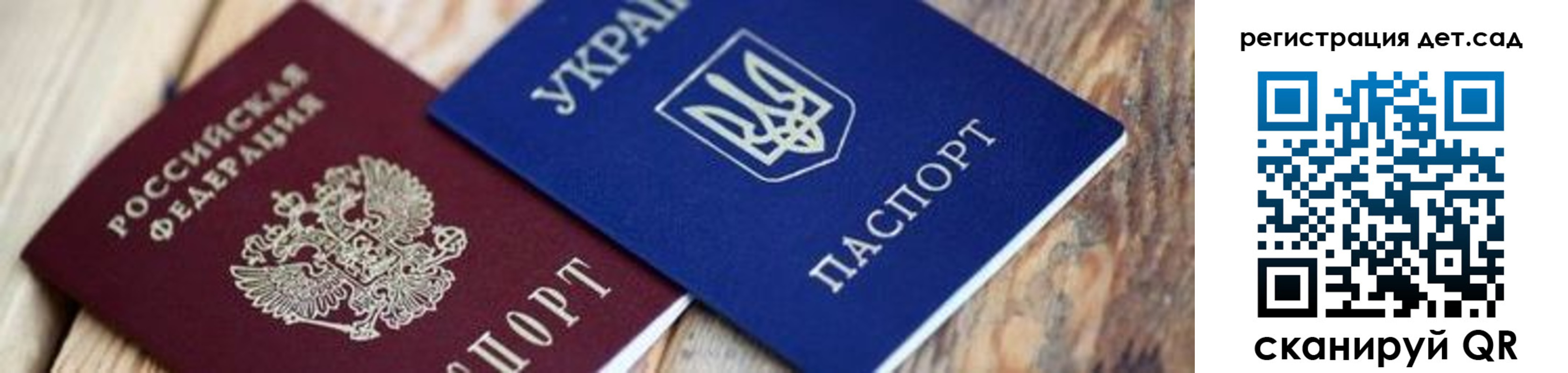 временная регистрация 2025 в Беслане