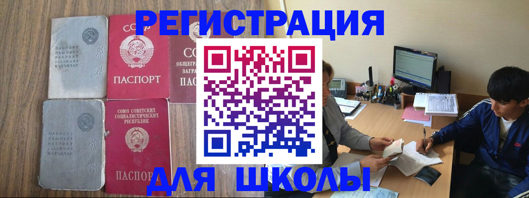 прописка для кредита в Беслане