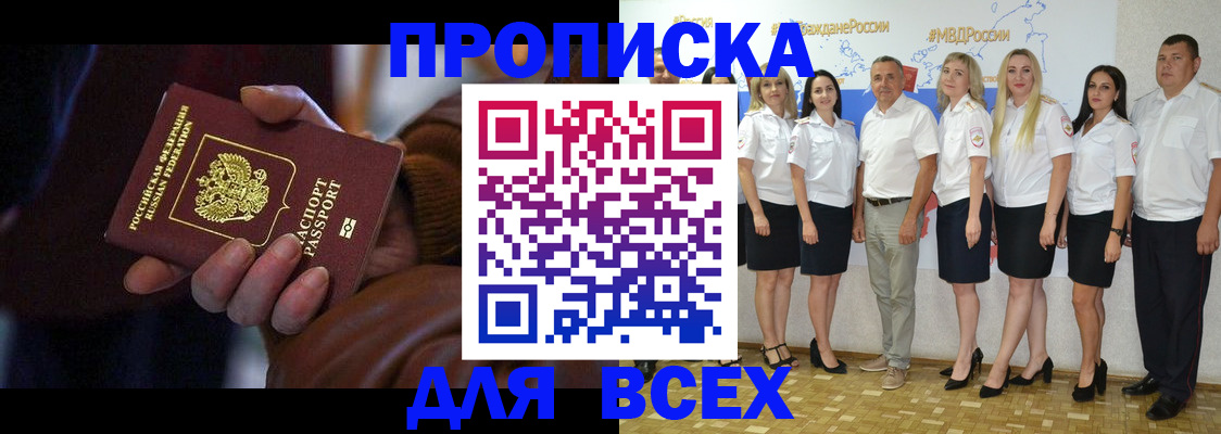 регистрация для школы в Беслане