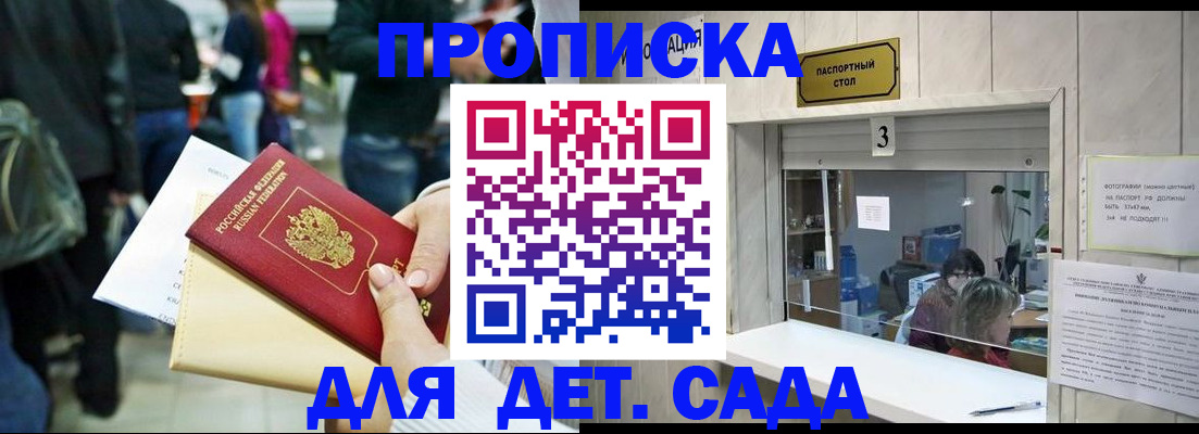 регистрация в Беслане
