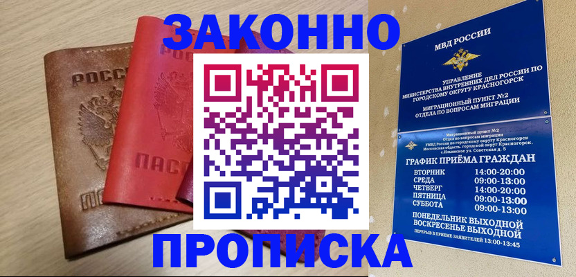 регистрация в Беслане