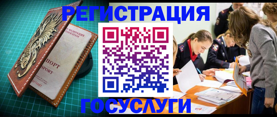 где прописаться в Беслане