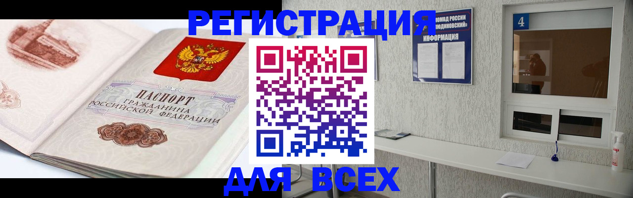 прописка от собственника в Беслане